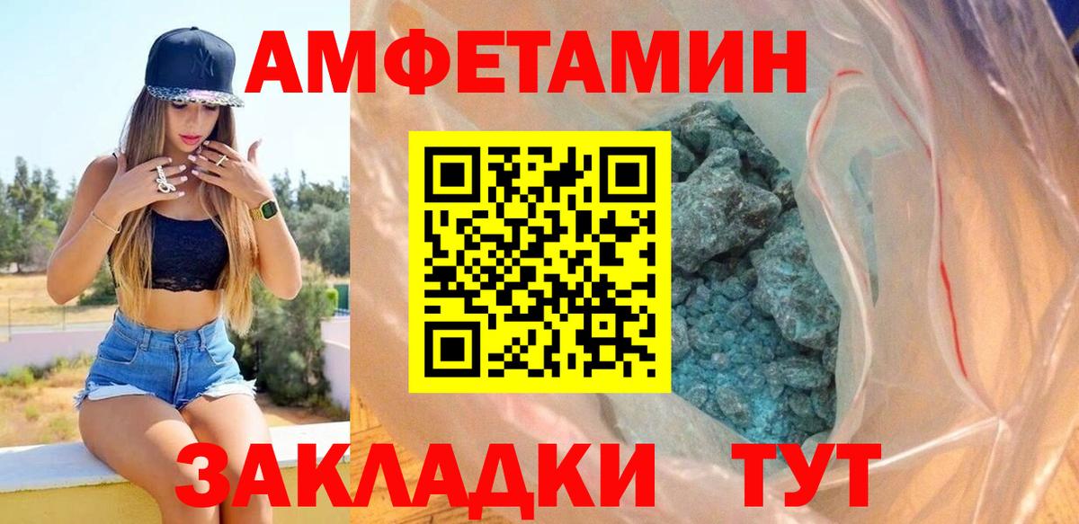 АМФЕТАМИН Розовый Сызрань