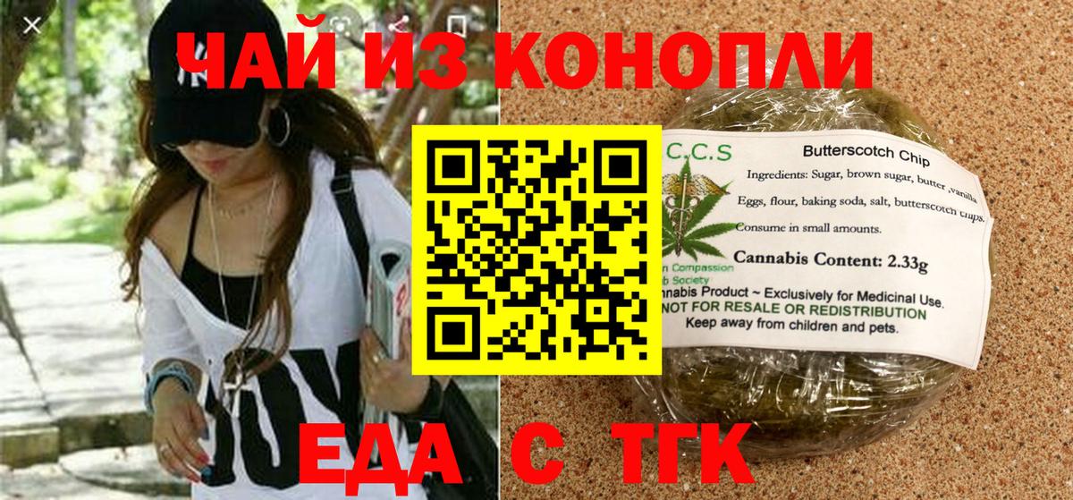 Сызрань  Canna-Cookies марихуана  Вход с VPN 