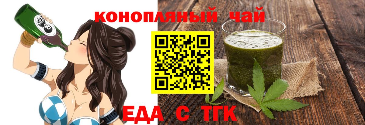 Cannafood конопля Сызрань