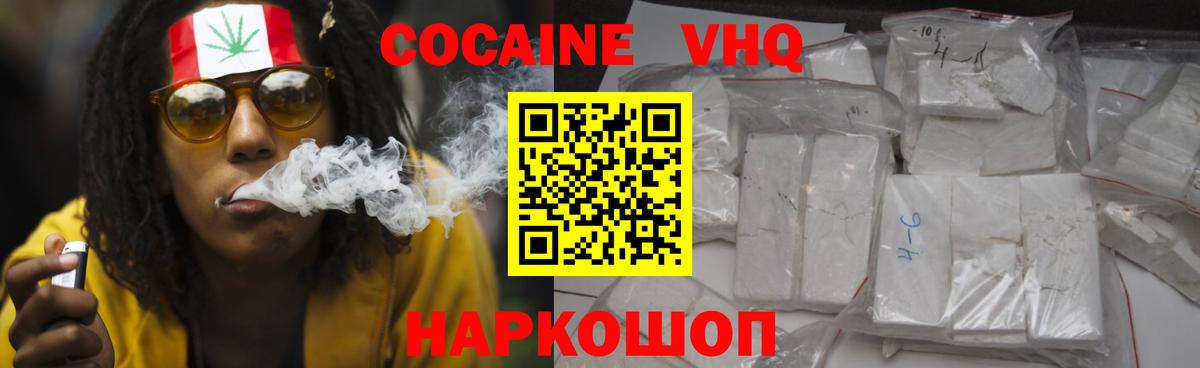 Cocaine Перу Сызрань