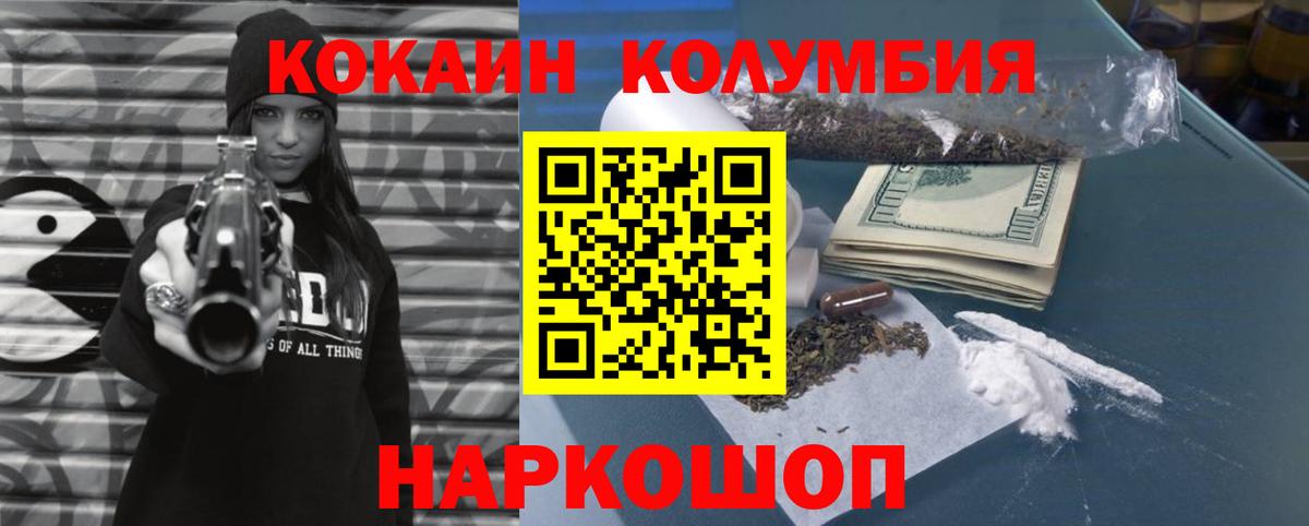 КОКАИН  купить наркоту  Кокаин Боливия  Сызрань  Кокаин Перу  Вход с VPN 