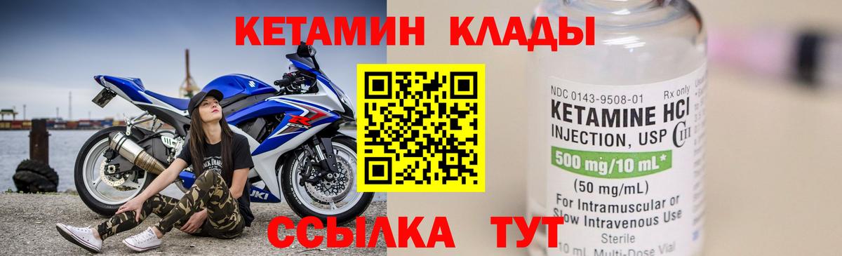 Кетамин VHQ  КЕТАМИН ketamine  Сызрань  дарк нет формула  Вход с VPN 
