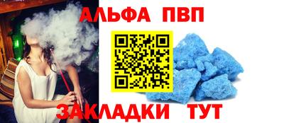 альфа пвп VHQ Чебаркуль