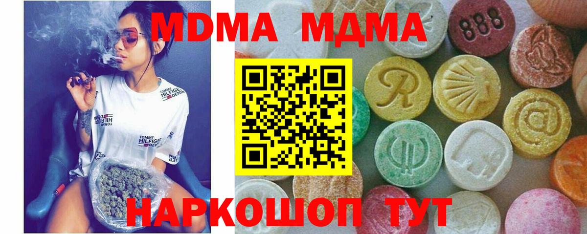 Сызрань  МДМА VHQ  Вход с VPN 