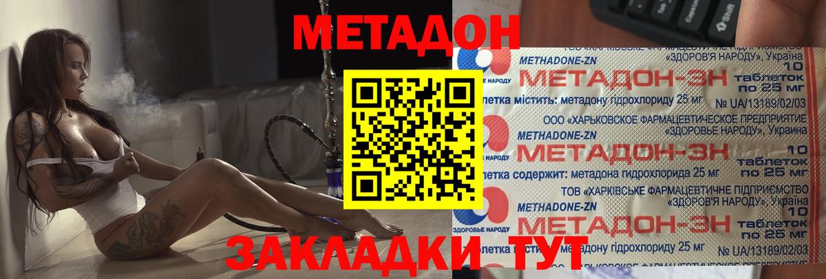 Метадон белоснежный  Вход с VPN  Сызрань  hydra как зайти  МЕТАДОН белоснежный 