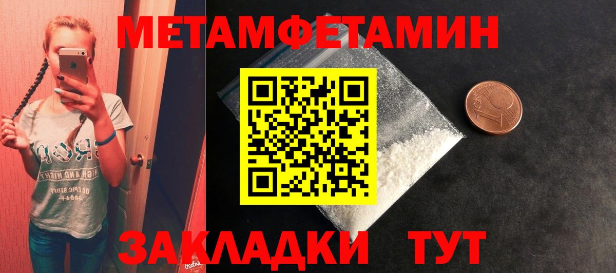 Сызрань  МЕТАМФЕТАМИН  Вход с VPN  Метамфетамин мет 