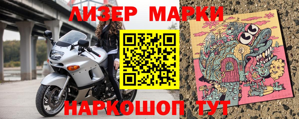 Марки N-bome 1,5мг  Марки N-bome  Сызрань  Вход с VPN  Марки N-bome 1,5мг 