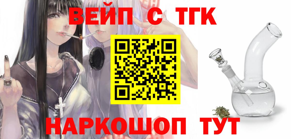 Сызрань  ТГК гашишное масло  ТГК жижа  Вход с VPN 