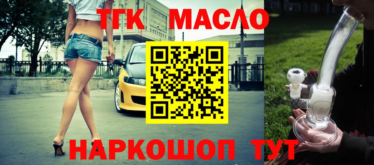 ТГК вейп с тгк Сызрань